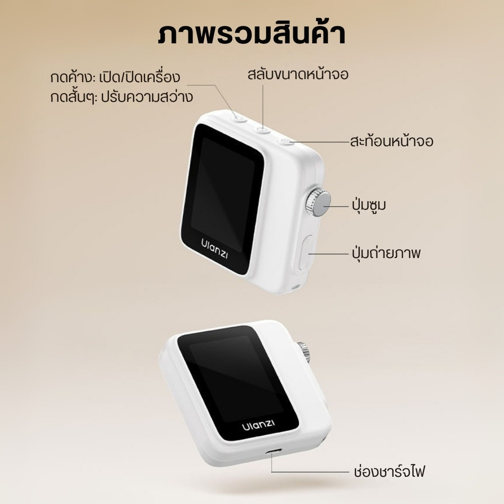 Ulanzi จอมอนิเตอร์ จอเซลฟี่ VM02 ติดหลังมือถือ ระบบแม่เหล็ก แบบไร้สาย ...