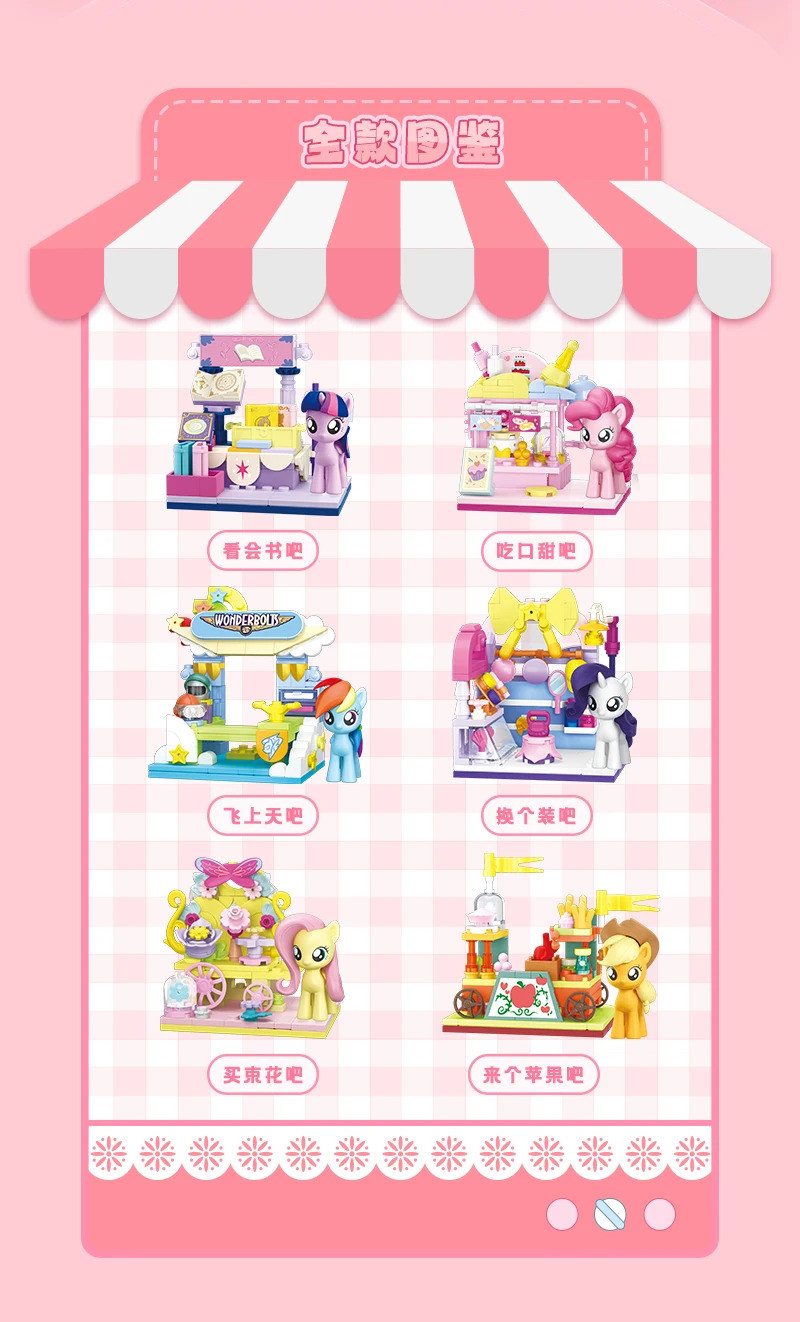 My Little Pony Building Blocks Pinkie Pie Twilight Sparkle Apple Jack ...