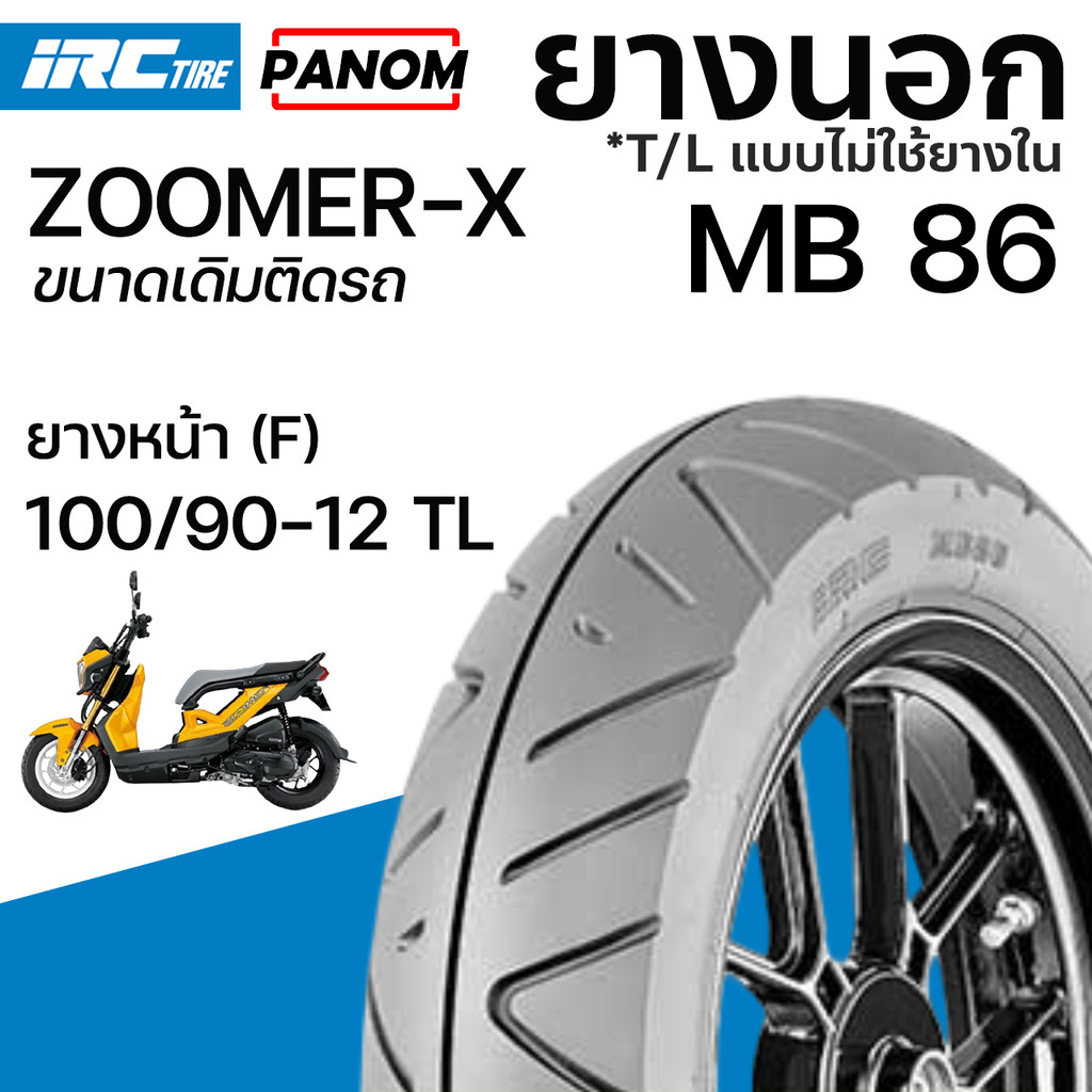 IRC ยางนอก MB86 สำหรับมอเตอร์ไซค์ ยางลายเดิมติดรถ ZOOMER-X 100/90-12 TL ...