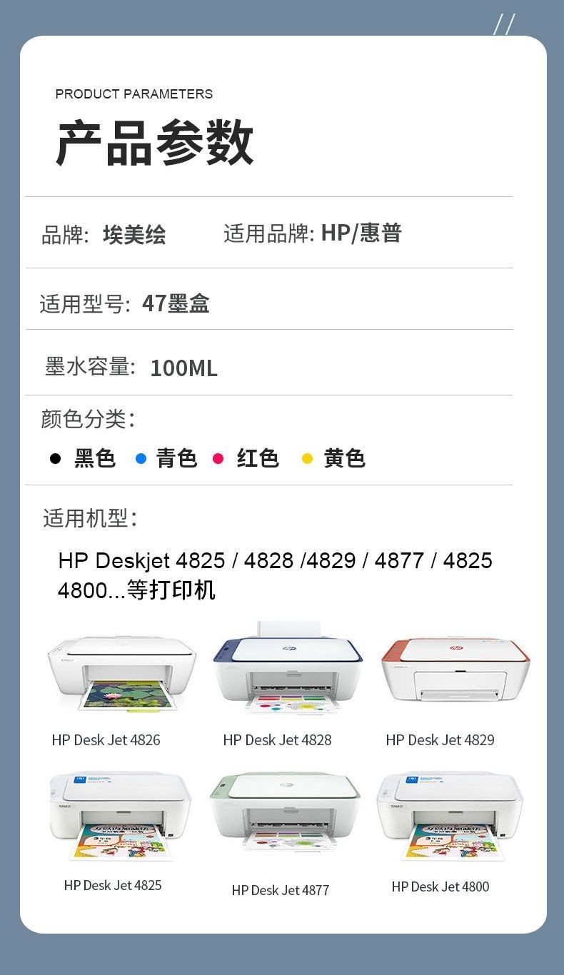 ตลับหมึก HP Ink 47 ที่ใช้ร่วมกันได้ หมึก DJ4825 4826 4829 DJ4828 4877 ...