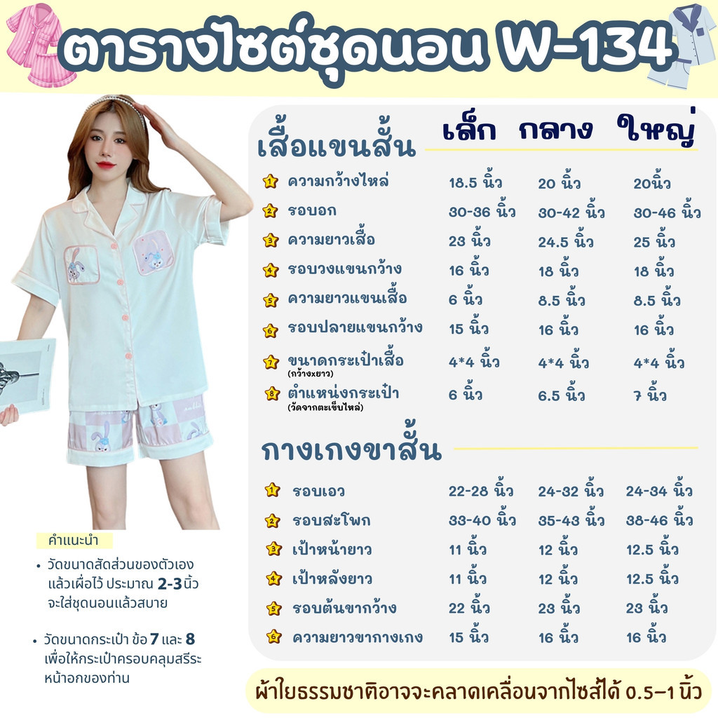 PAJAMAS HOMEWEAR ชุดนอนผู้หญิง 2 ชิ้น ชุดนอนใส่สบายอยู่บ้าน ชุดนอนเสื้อ ...