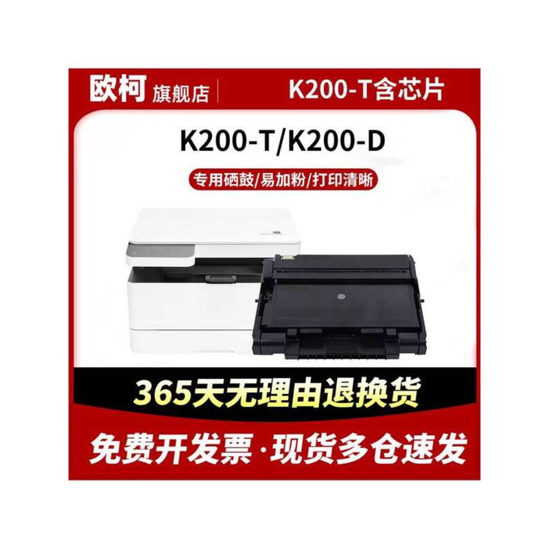 เหมาะสําหรับ K200-T Selenium Drum Laser Printing All-in-One Machine ...