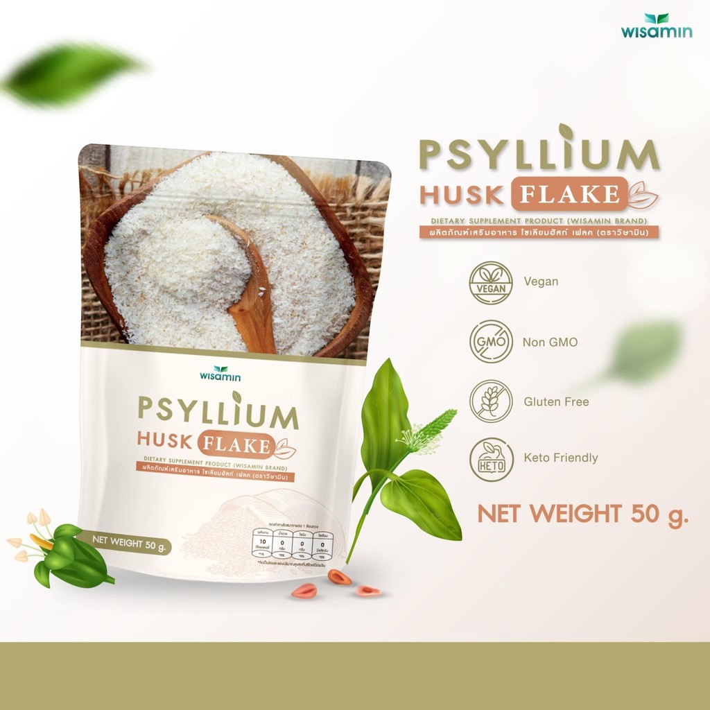 PSYLLIUM HUSK FLAKE ผงไซเลียมฮัสก์ เฟลค (ผงชนิดเกล็ด) ผลิตภัณฑ์เสริม ...