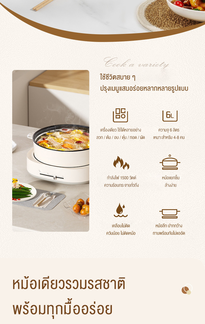 Precook กระทะไฟฟ้าอเนกประสงค์ เตาไฟฟ้า หม้อโมจิ หม้อชาบู หม้อสุกี้ หม้อ ...