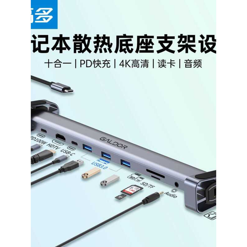 วงเล็บสูงประเภท 10 in 1 Docket Station usb3.0 เหมาะสําหรับ Apple Huawei ...