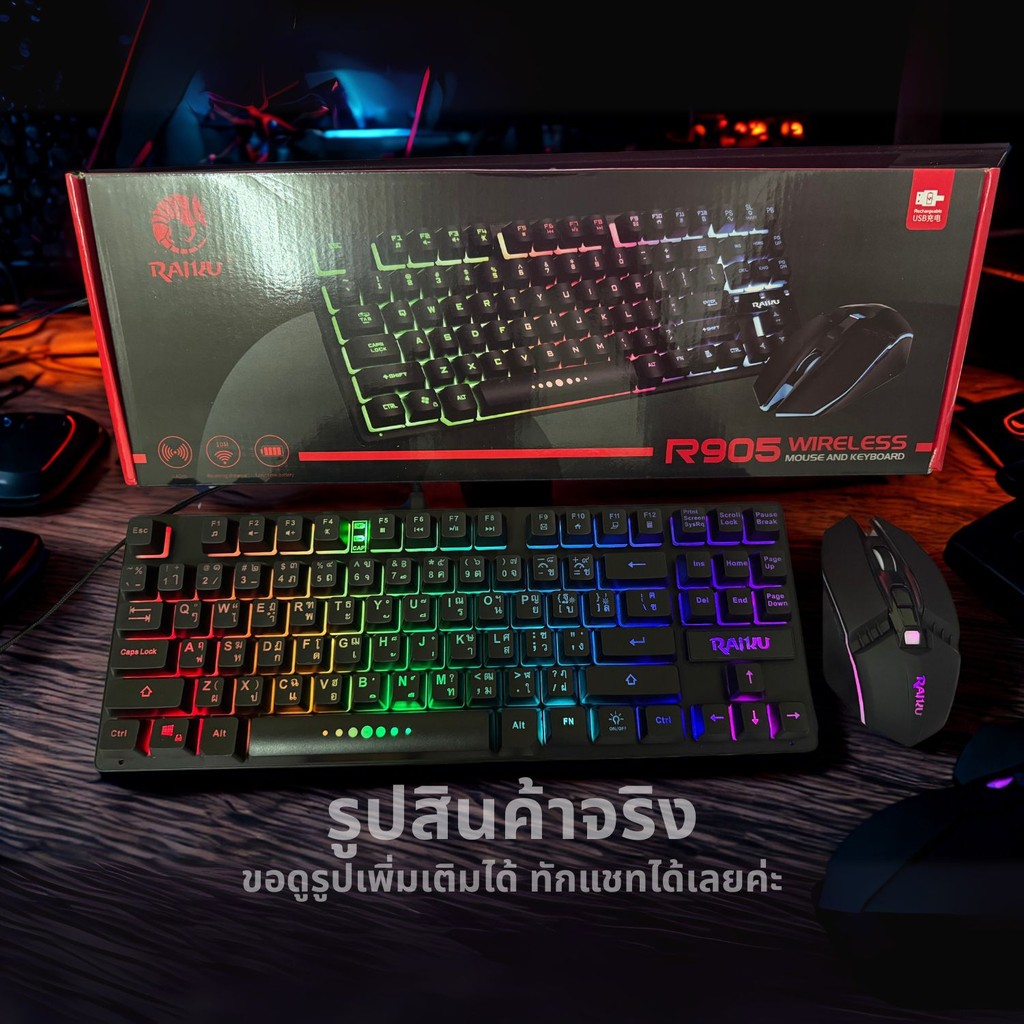 LY ชุดคีย์บอร์ด & เมาส์ ไร้สาย 87ปุ่ม RAIKU R905 เชื่อมต่อ 2.4Gh USB ...