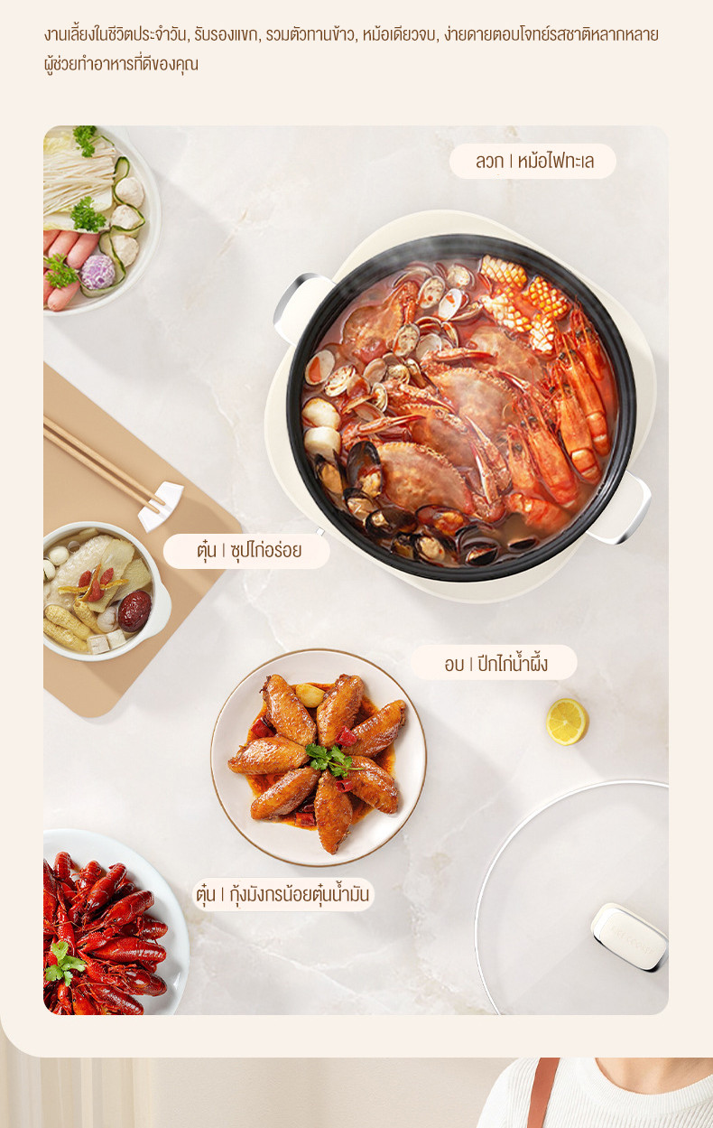 Precook กระทะไฟฟ้าอเนกประสงค์ เตาไฟฟ้า หม้อโมจิ หม้อชาบู หม้อสุกี้ หม้อ ...