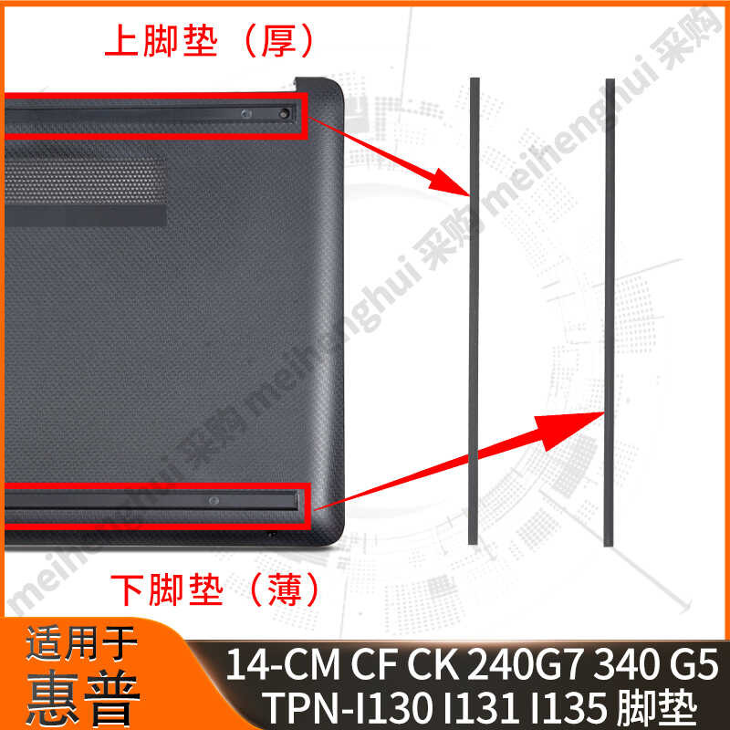 Coque Arrière Bazel Appui-tête Inférieure Pour HP 340 G5 348 G5 - TPN-I130 I135 Neuf
