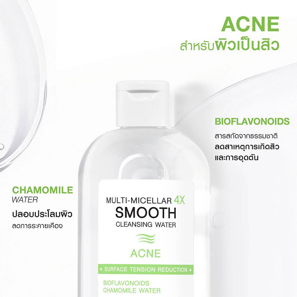 MizuMi Multi-Micellar 4X Smooth Cleansing Water Acne [500ml x 2pcs] คลี ...