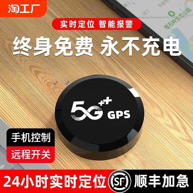 Gps Locator Anti-theft Tracking Location Instrument Satellite Resection ...