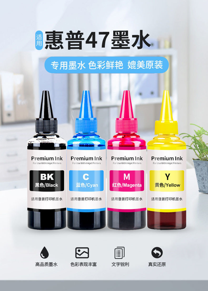 ตลับหมึก HP Ink 47 ที่ใช้ร่วมกันได้ หมึก DJ4825 4826 4829 DJ4828 4877 ...