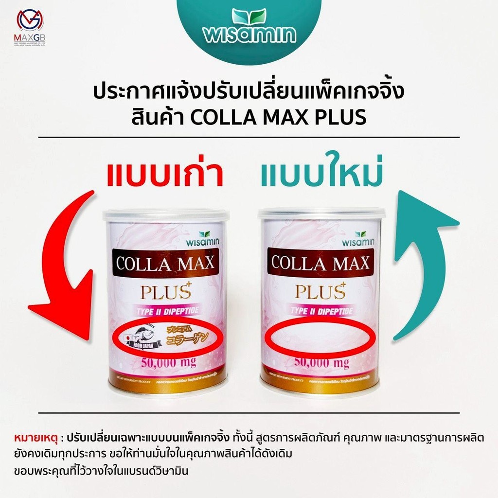 COLLA MAX PLUS เพียวคอลลาเจน 100% TYPE II DIPEPTIDE ไทพ์ทู ไดเปปไทด์ (ต ...