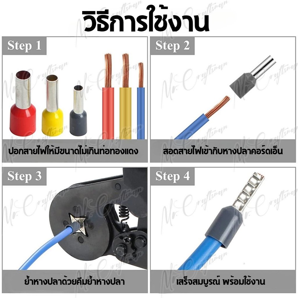 (ถุงละ 1000 ตัว) หางปลาคอร์ดเอ็น ( CORD-END ) หางปลาย้ำปลายสาย มีหลาย ...