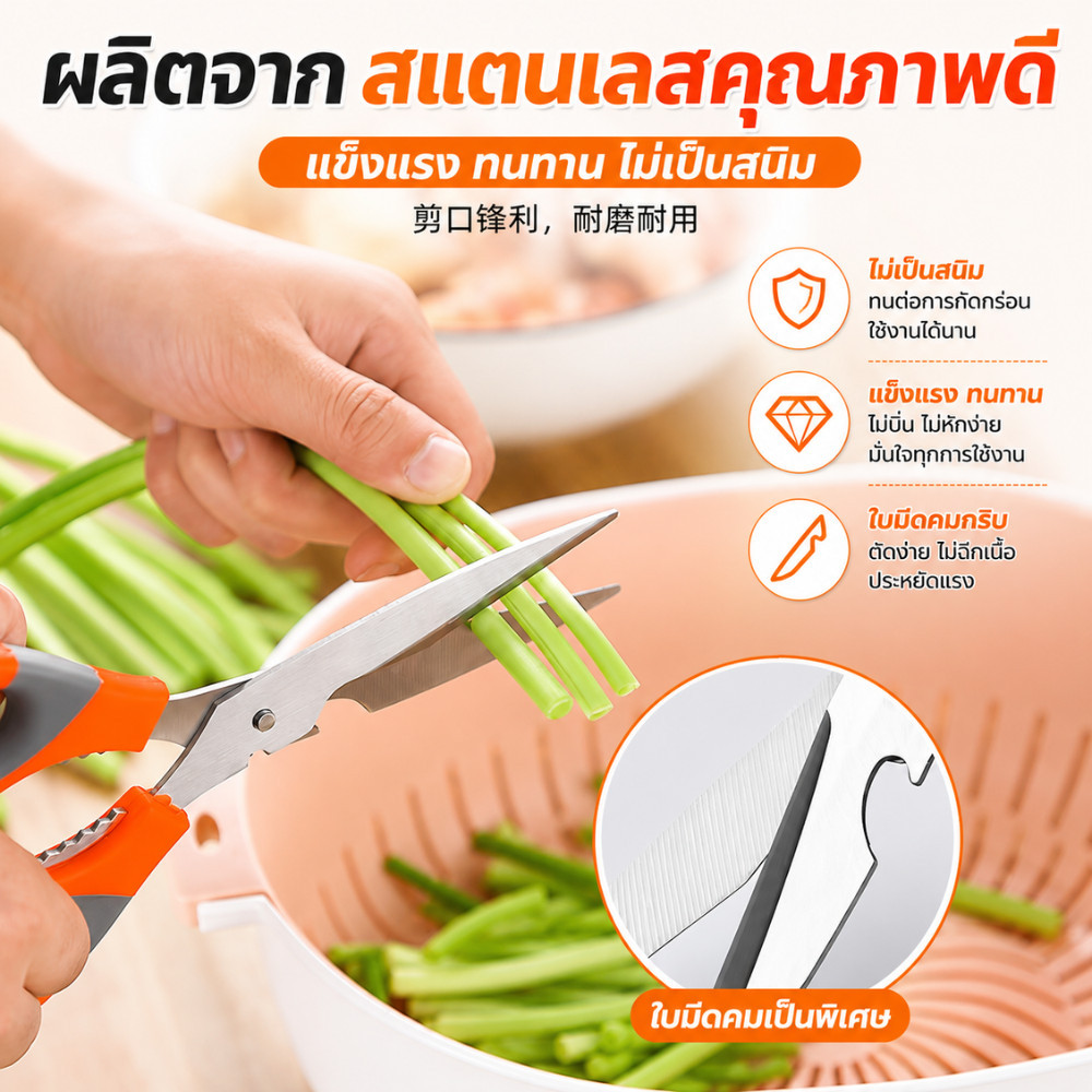 Lucky กรรไกรครัวสแตนเลสอเนกประสงค์ ด้ามจับนุ่มถนัดมือ ตัดอาหารได้หลาก ...
