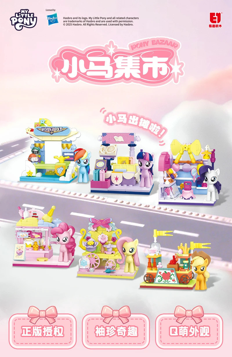 My Little Pony Building Blocks Pinkie Pie Twilight Sparkle Apple Jack ...