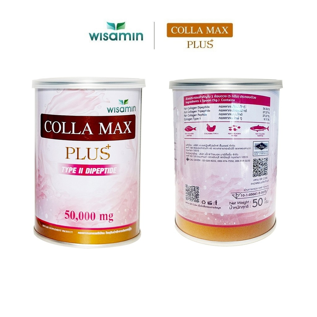 COLLA MAX PLUS เพียวคอลลาเจน 100% TYPE II DIPEPTIDE ไทพ์ทู ไดเปปไทด์ (ต ...