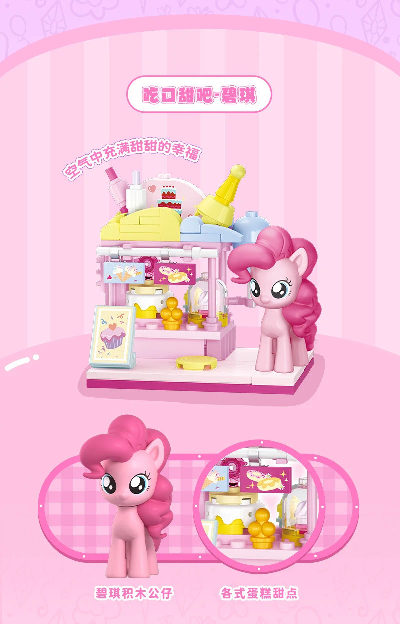 My Little Pony Building Blocks Pinkie Pie Twilight Sparkle Apple Jack ...