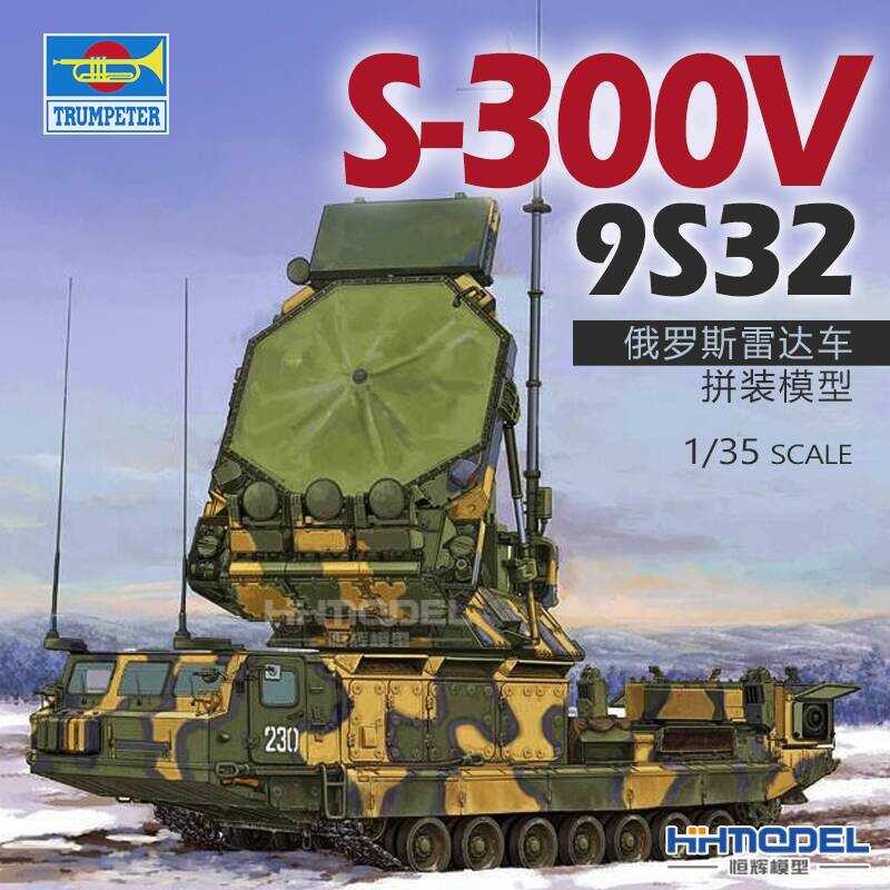 ทรัมเป็ตเตอร์ 09522 1/35 S-300V 9S32 ยานพาหนะเรดาร์ | Shopee Thailand