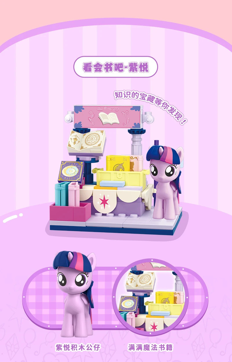 My Little Pony Building Blocks Pinkie Pie Twilight Sparkle Apple Jack ...