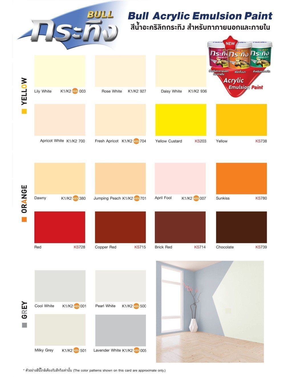 Beger BULL Primer KP300 กระทิง สีรองพื้นปูนใหม่(KP300) ขนาด1GL.(3.5ลิตร ...