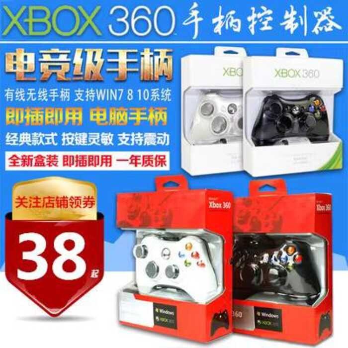 XBOX360 Handle คอมพิวเตอร์ Handle ONE แบบมีสายทีวีไร้สาย USB ตัวรับ ...