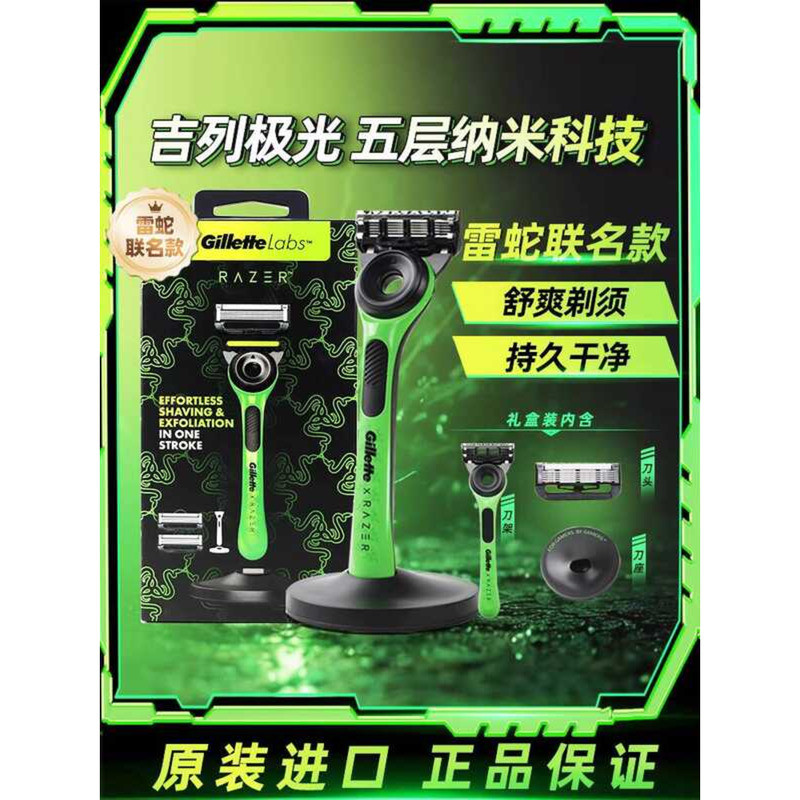 Gillette Aurora Razer Co-Branded Razor Men Manual Razor Blade Beard ...