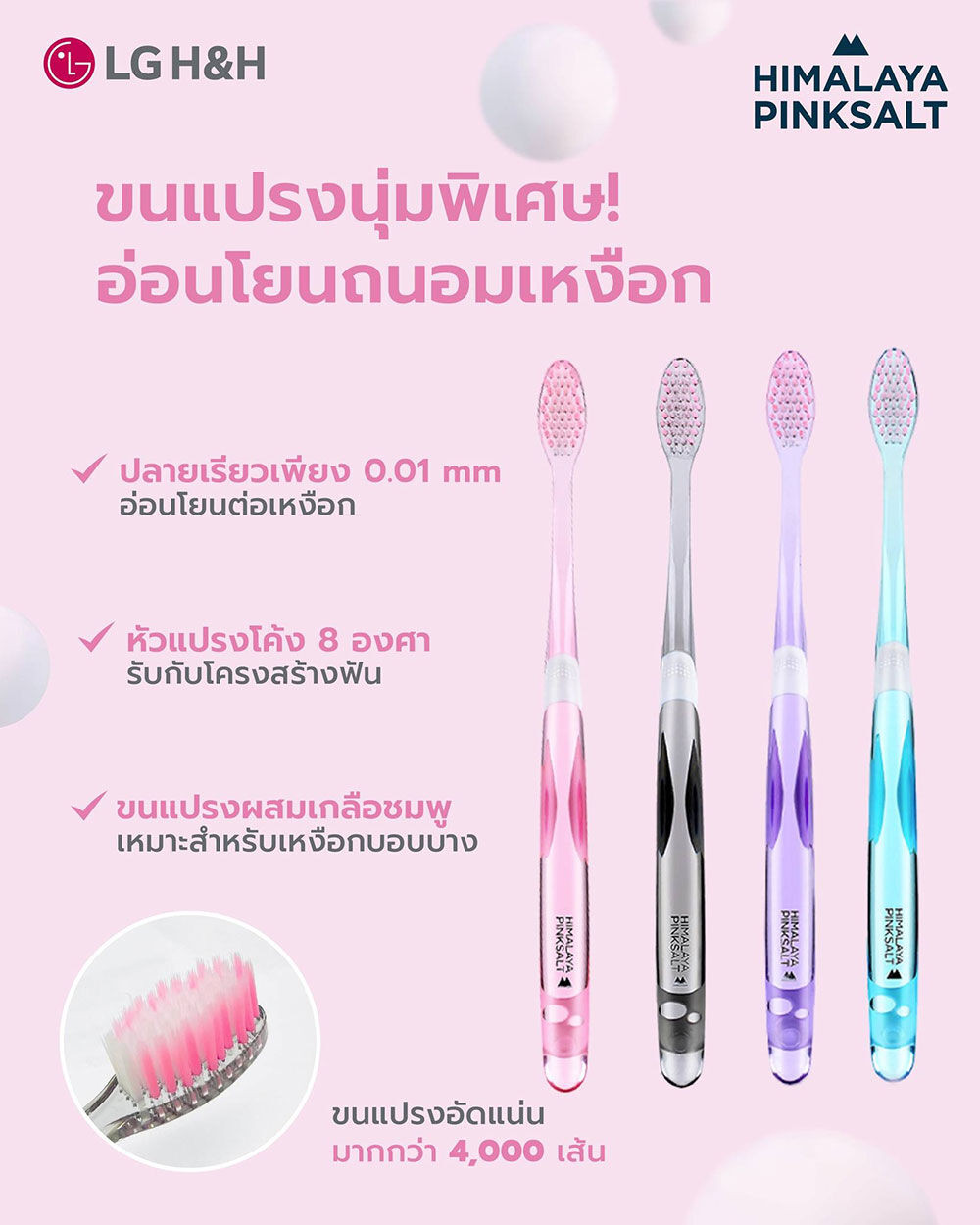 Himalaya Pinksalt Bamboo Salt Soft Toothbrush [Random Color 1pc] ฮิมาลา ...