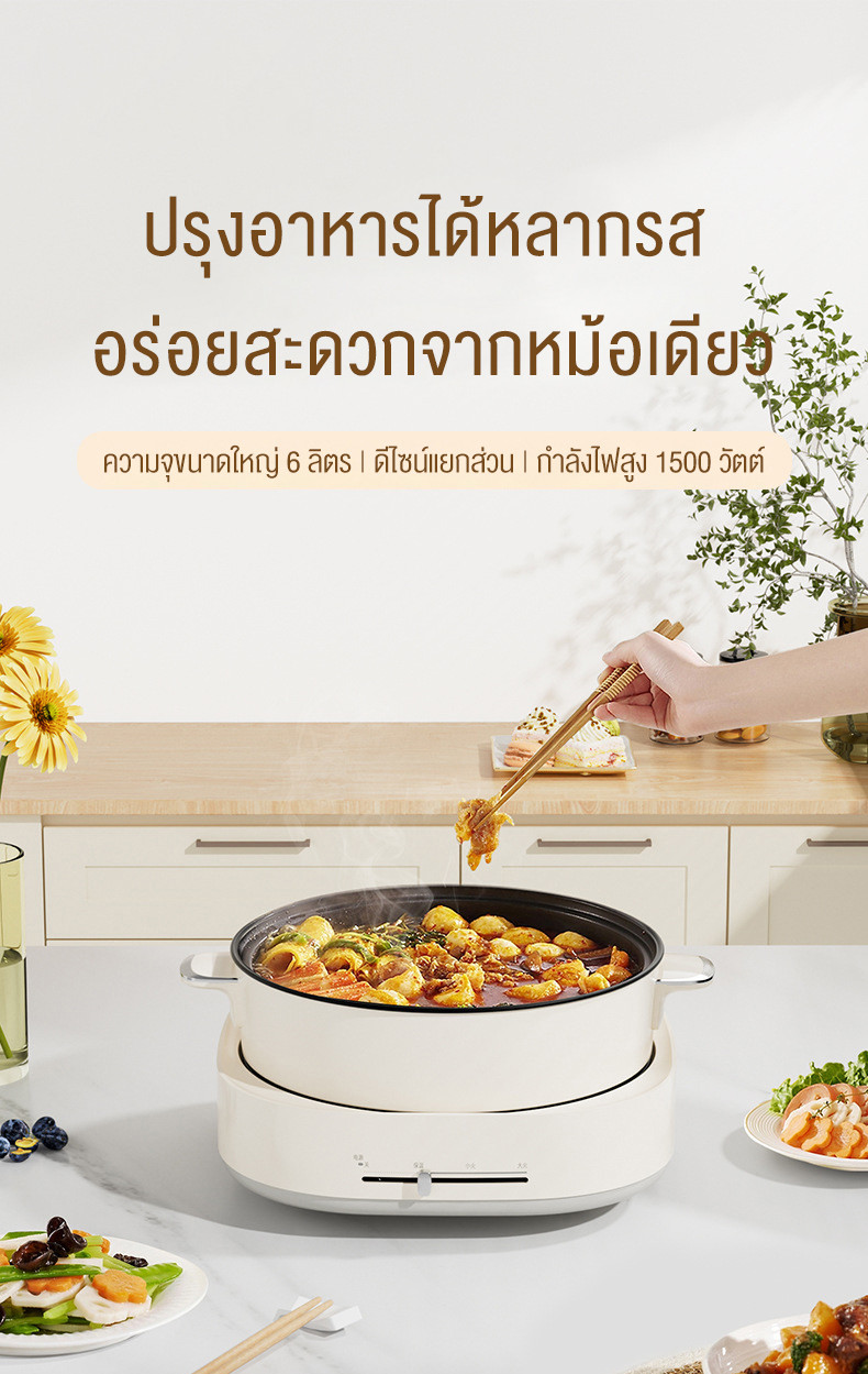 Precook กระทะไฟฟ้าอเนกประสงค์ เตาไฟฟ้า หม้อโมจิ หม้อชาบู หม้อสุกี้ หม้อ ...