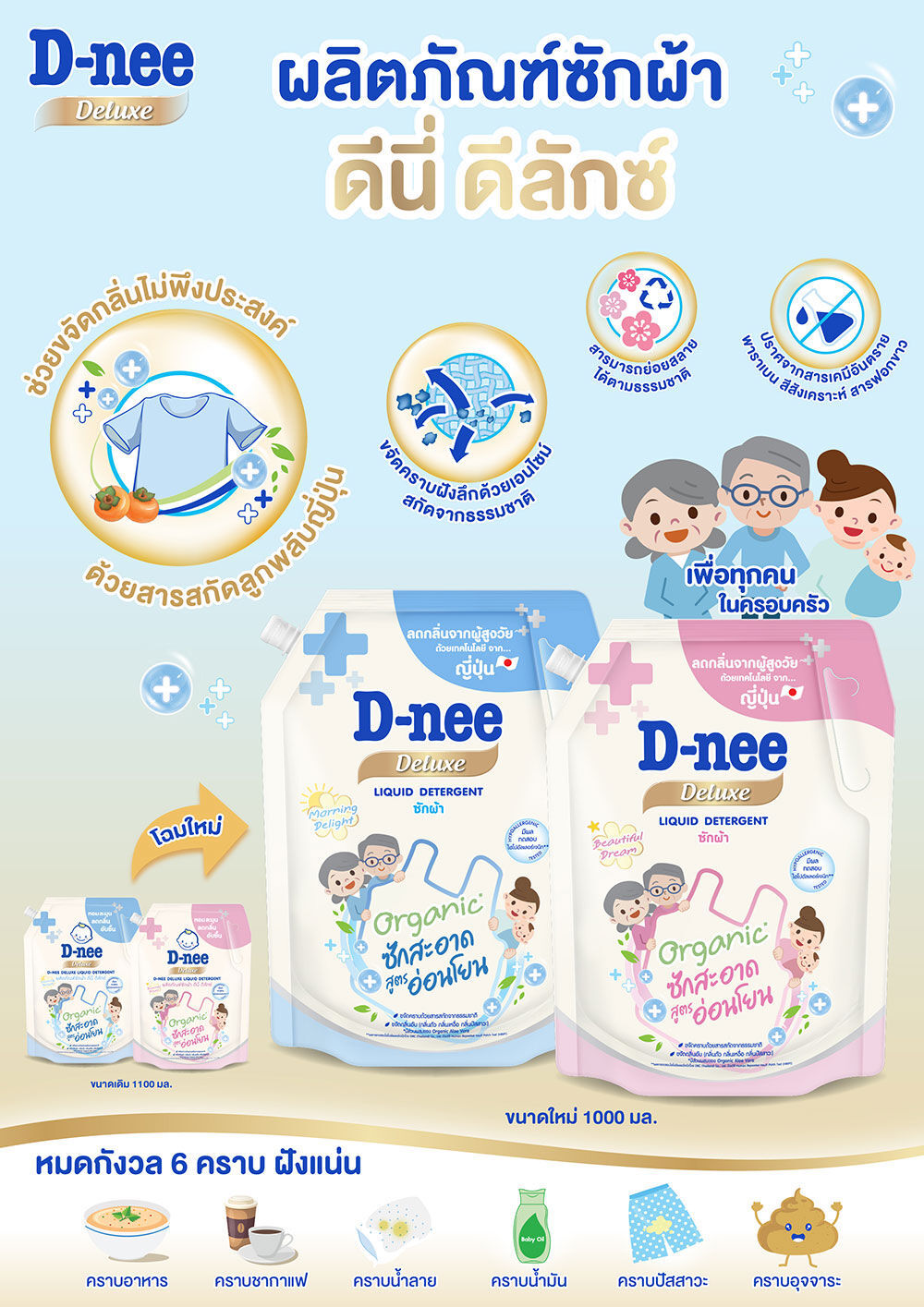 D-nee Deluxe Liquid Detergent ดีนี่ น้ำยาซักผ้า 1000ml (Beautiful Dream ...