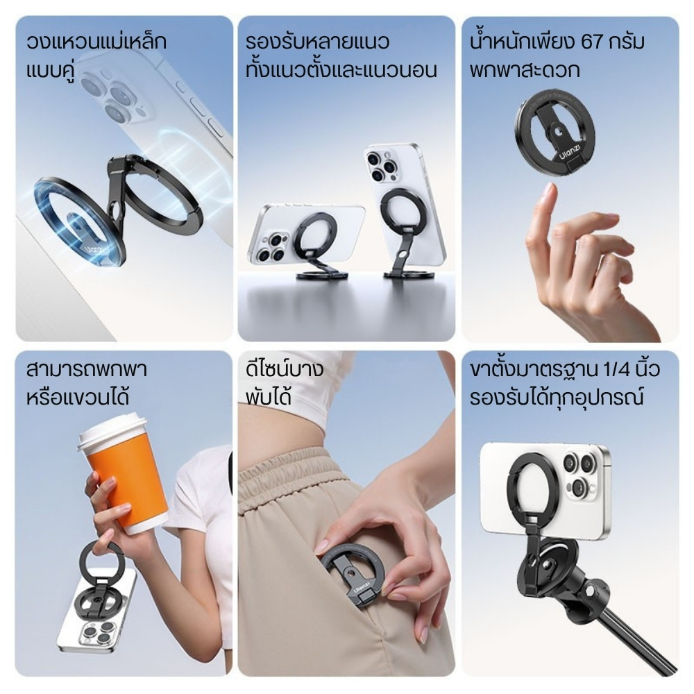 Ulanzi MA02 Phone Stand ขาตั้งมือถือ ที่ยึดมือถือ ระบบ MagS afe ต่อขา ...