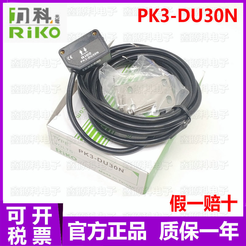 สินค้าขายดี Casual ต้นฉบับไต้หวัน RIKO RIKO Rico PK3-DU30N Square ...