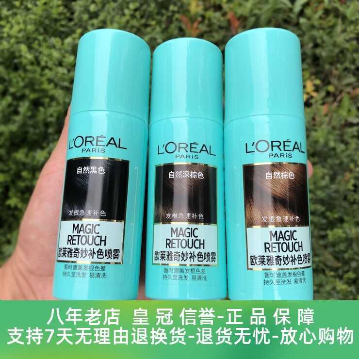 LOreal Magical Complementary Color Spray 75ml ย้อมผมแบบใช้แล้วทิ้งปกผม ...