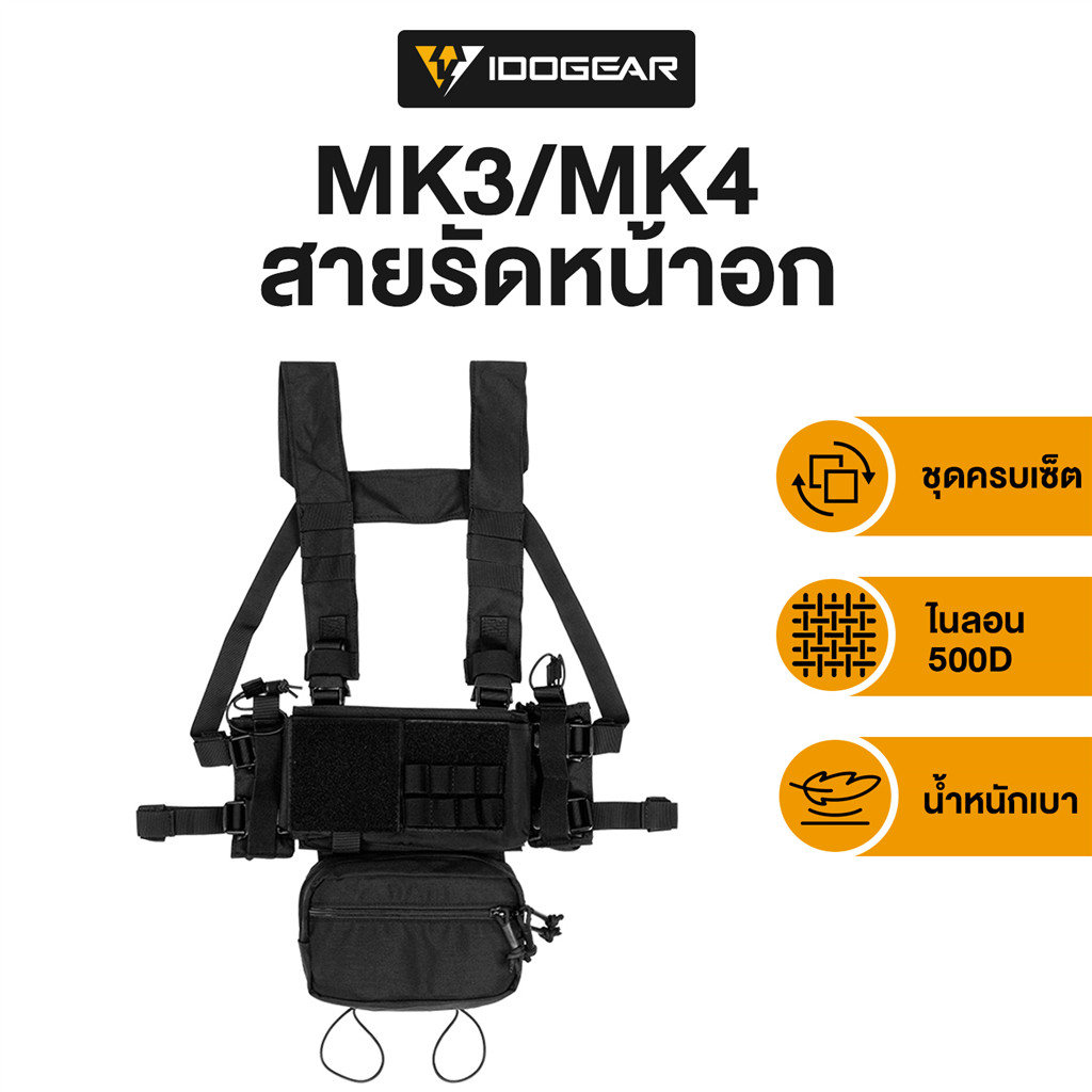 IDOGEAR Tactical MK3/MK4 Chest Rig Modular Chest Rig น้ําหนักเบา 3317 ...