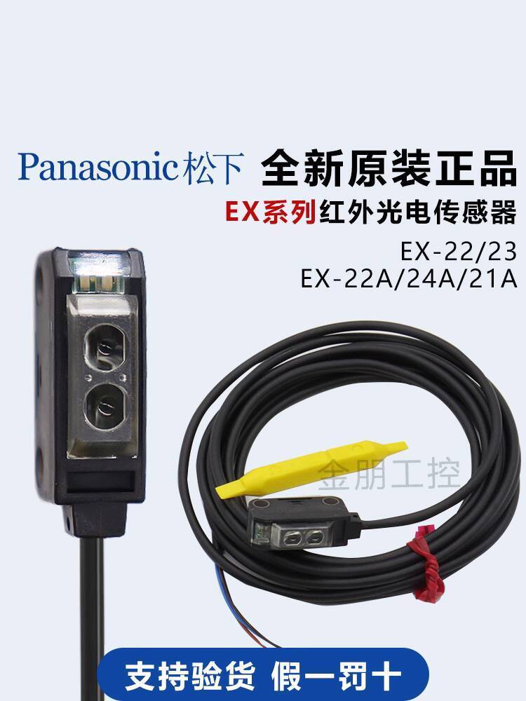 สไตล์ใหม่อินเทรนด์ Original Panasonic Optoelectronic Sensor EX-23/22A ...