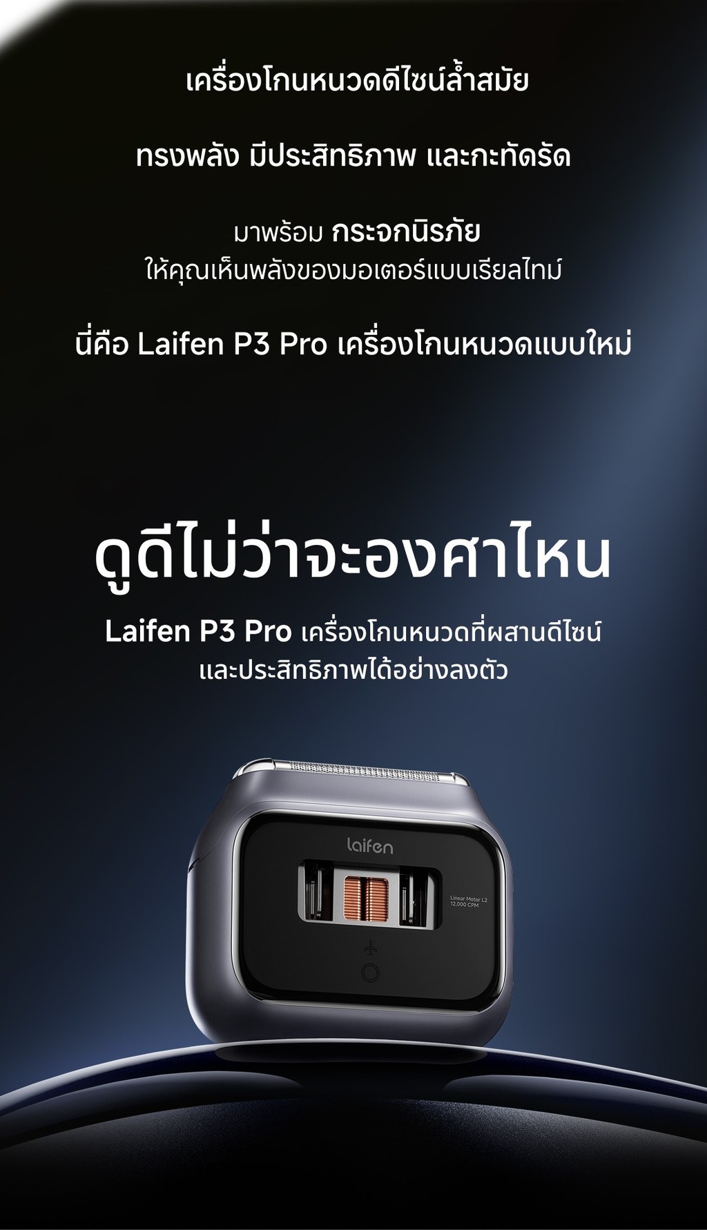 [ขายดี] Laifen Electric Shaver P3 / P3 Pro / T1 Pro ที่โกนหนวดไฟฟ้า ...
