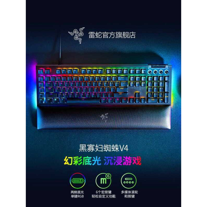 Razer Razer Black Widow Spider V4 Segment Linear Gaming เกมคอมพิวเตอร์ ...