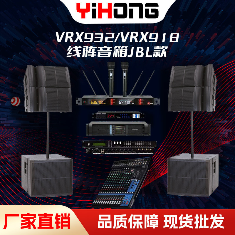 VRX932/VRX918 ลำโพง line array ขนาด 12 นิ้วเสียง line array ขนาด 12 ...