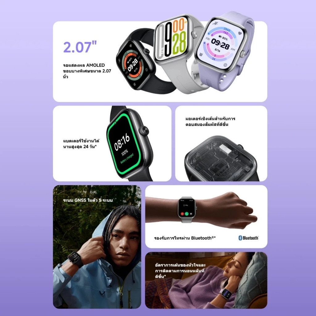 XIAOMI Smart Watch รวมนาฬิกา สมาร์ทวอทช์ ตรวจวัดสุขภาพ ออกกำลังกาย ...