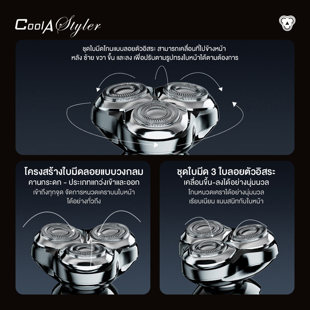 Cool A Styler CA-ES1 Electric Shaver Smart Feture Ipx7 1pc คูล อะ สไตเล ...