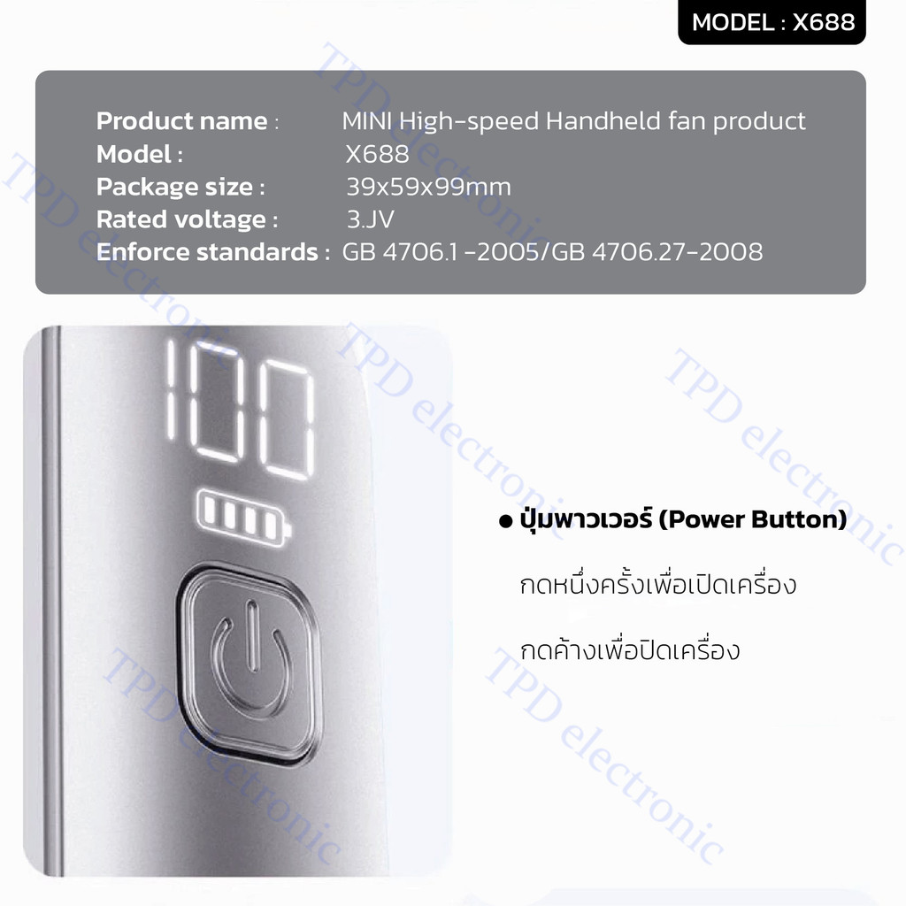 X688 MINI พัดลมพกพา MINI High-speed Handheld fan X688 | Shopee Thailand