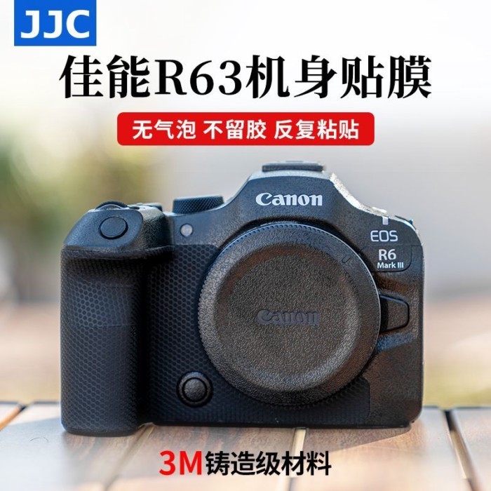 ฟิล์มกล้อง Canon R63 R6MarkIII R6 สติกเกอร์ตัวถังรุ่นที่สามฝาครอบ ...