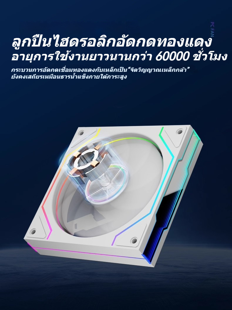 ARGB Prism 9Pro พัดลมเคส PC ประสิทธิภาพสูงพัดลมคอม 5V 4PIN PWM 120mmRGB ...