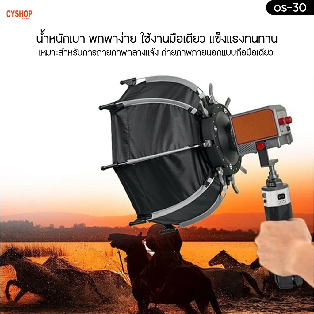 OS-30 Mini Portable Octa Softbox with Honeycomb Grid มินิซอฟต์บ็อกซ์แปด ...