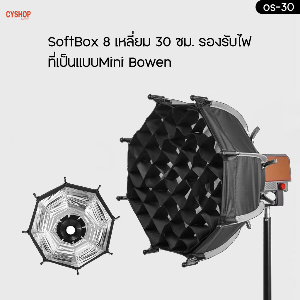 OS-30 Mini Portable Octa Softbox with Honeycomb Grid มินิซอฟต์บ็อกซ์แปด ...