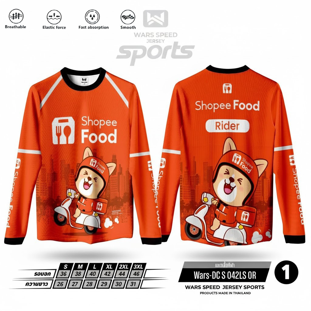เสื้อไรเดอร์ Shopee เสื้อแขนยาว Rider Shopee ผ้าดี | Shopee Thailand