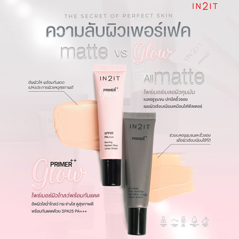 In2It Primer++ อินทูอิท ไพรเมอร์ 3g (PMP/Glow/PMEM) | Shopee Thailand