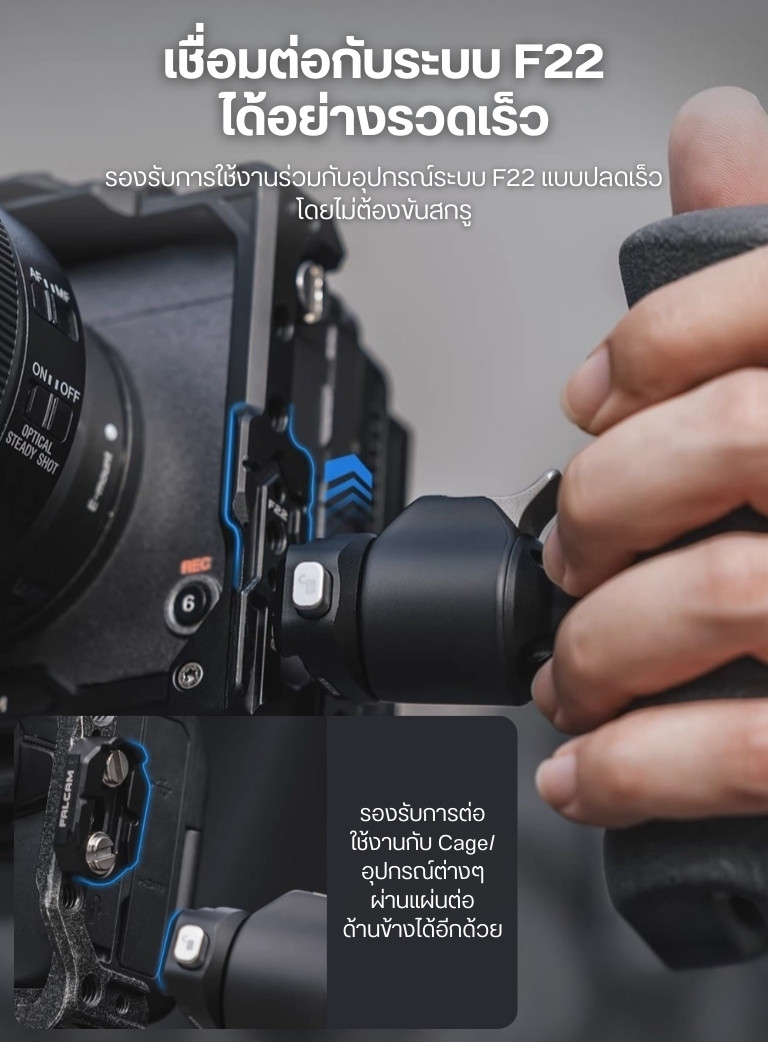 FALCAM F22 Quick Release Side Handle PRO ด้ามจับข้าง Rig กล้อง ระบบปลด ...