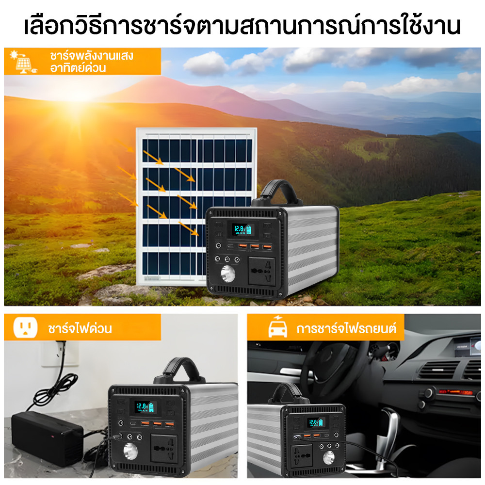 power station camping power box แคมป์ปิ้ง 300W ไฟสำรองแคมปิ้ง 100Ah/220 ...