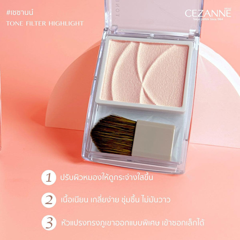 Cezanne Tone Filter Highlight 2.3g #01 Filter Beige เซซานน์ ไฮไลท์เตอร์ ...
