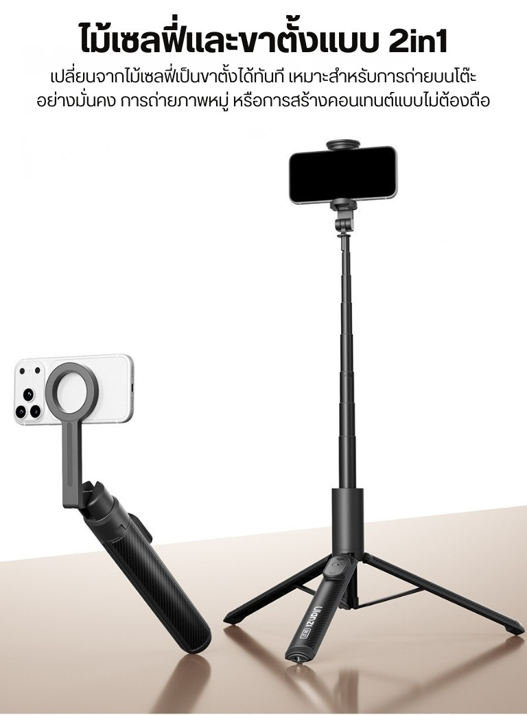 Ulanzi SK27 ขาตั้งมือถือ ไม้เซลฟี่ MagSafe มีรีโมทบลูทูธไร้สาย ขาตั้ง ...